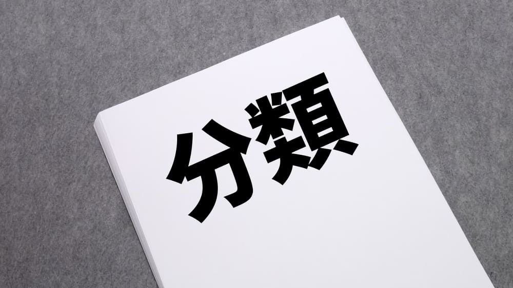 MBTIのアルファベットの意味とは?4つの視点で性格を分類