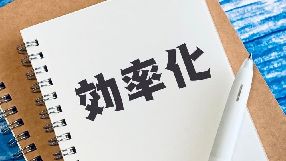 ISTPが最強と言われる理由⑨:無駄を嫌い効率化が得意